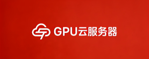 GPU服务器，GPU 算力租赁，GPU算力服务器，GPU服务器租用，GPU云主机租用，算力租用，算力云服务器，GPU云，GPU卡，云算力租赁-GPU服务器，GPU 算力租赁，GPU算力服务器，GPU服务器租用，GPU云主机租用，算力租用，算力云服务器，GPU云，GPU卡，云算力租赁